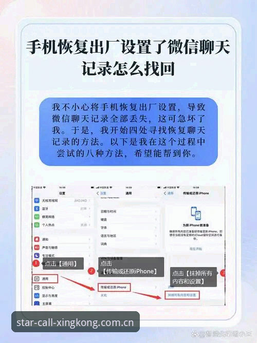 换手机号后也能找回账号？一位星空APP老用户的中国区登录入口2026新版使用心得