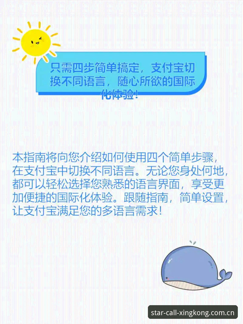 4步搞定星空平台安卓下载：避开80%用户踩过的坑