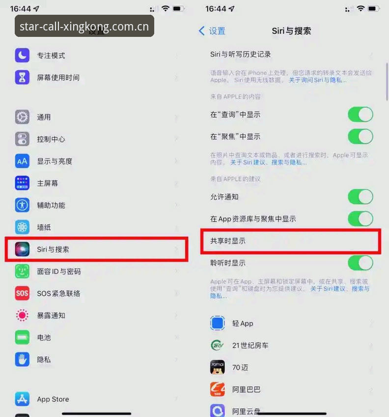 星空APP苹果版安装教程深度评测：唤星3SHJ的隐藏门道，看完少走半年弯路