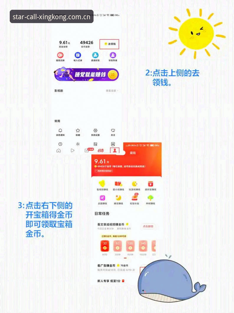 星空唤星苹果手机安装完整指南：三步搞定中国版入口